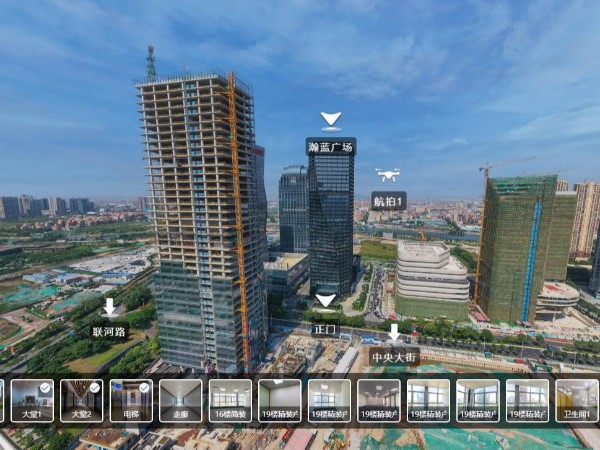 VR看房 寫字樓 瀚藍廣場